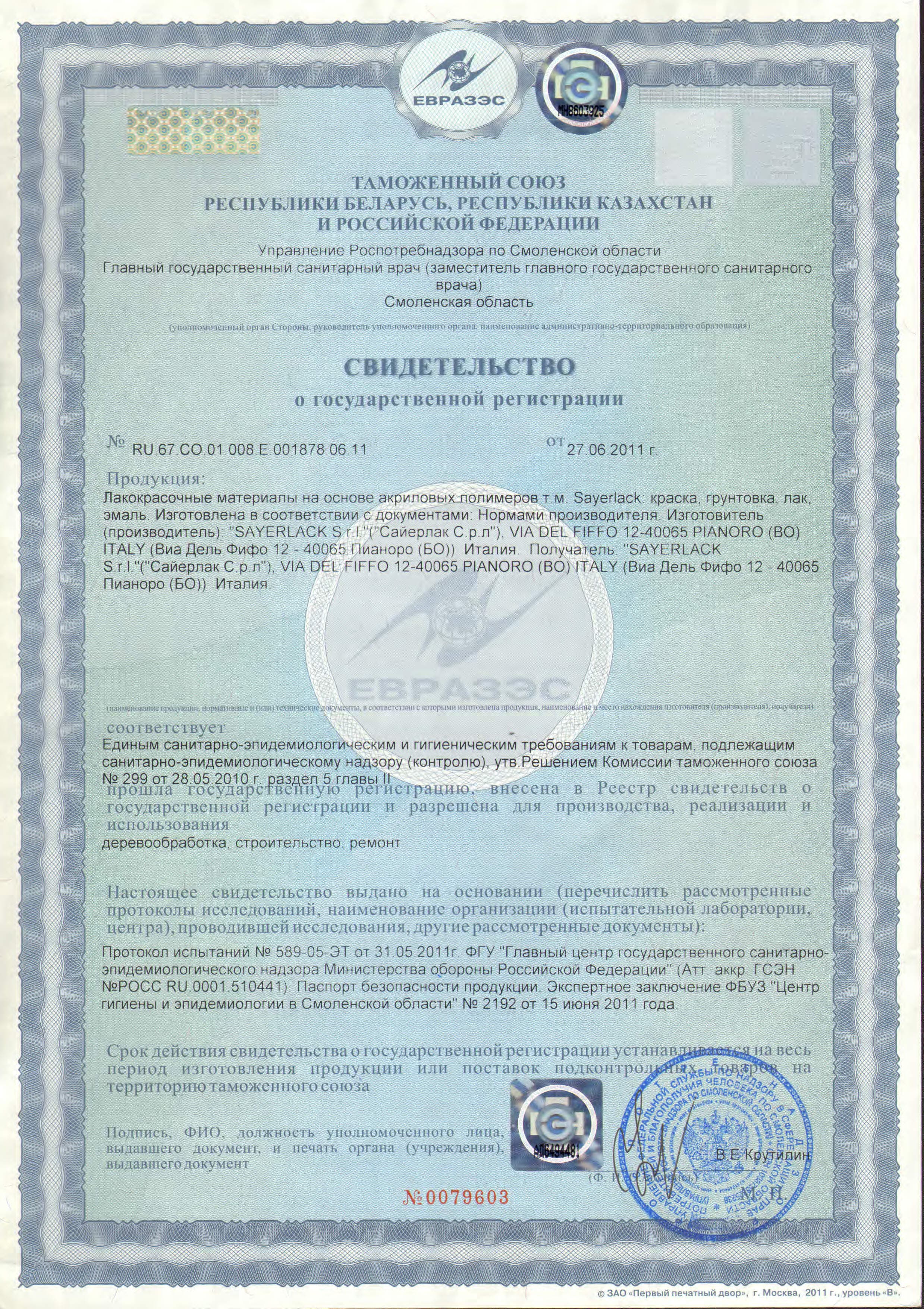 Работа с оборудованием